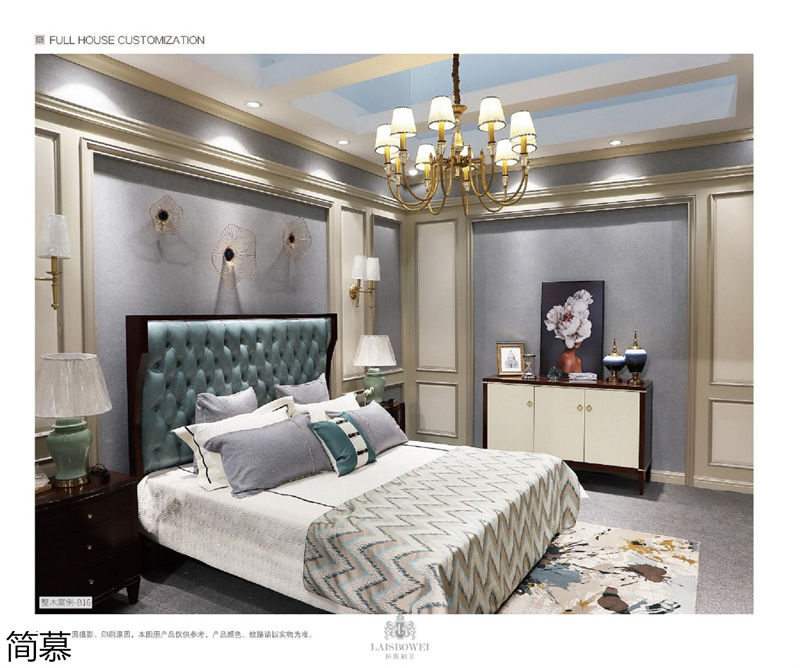 上海簡慕·拉斯柏菲全屋定制家居