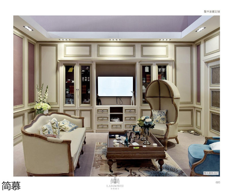 上海簡慕·拉斯柏菲全屋定制家居