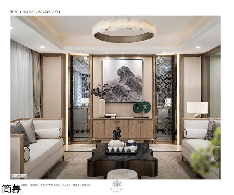 上海簡慕·拉斯柏菲全屋定制家居