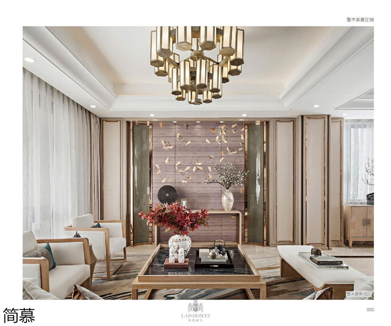 上海簡慕·拉斯柏菲全屋定制家居