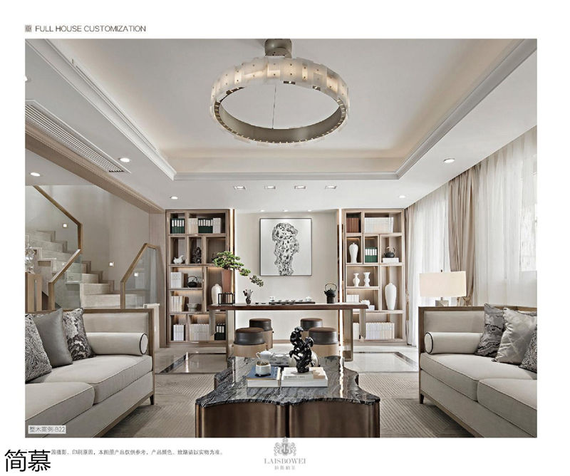 上海簡慕·拉斯柏菲全屋定制家居