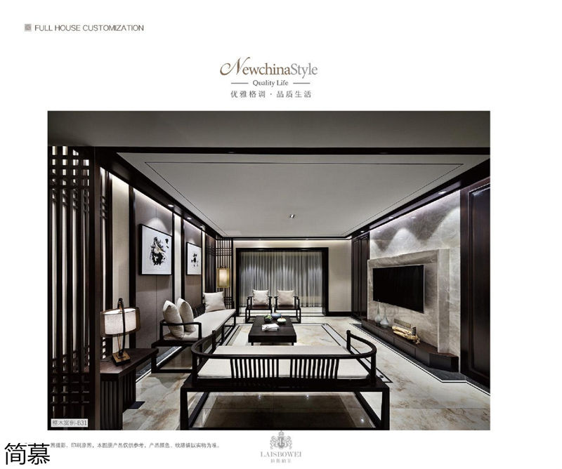上海簡慕·拉斯柏菲全屋定制家居