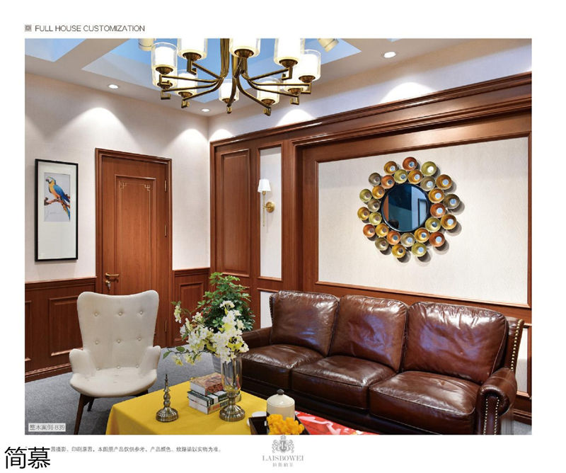 上海簡慕·拉斯柏菲全屋定制家居