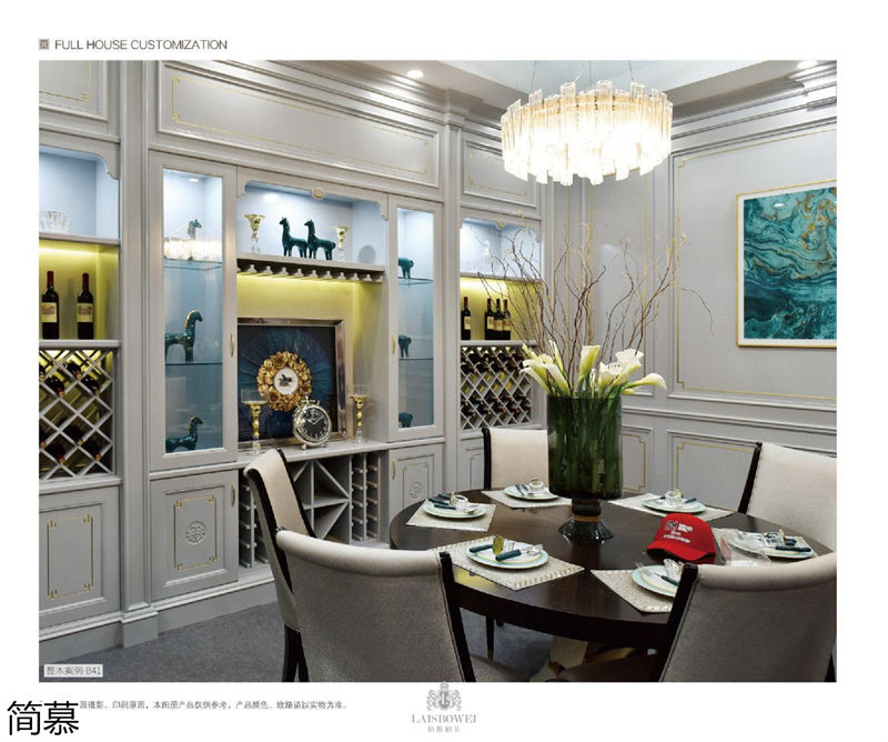 上海簡慕·拉斯柏菲全屋定制家居
