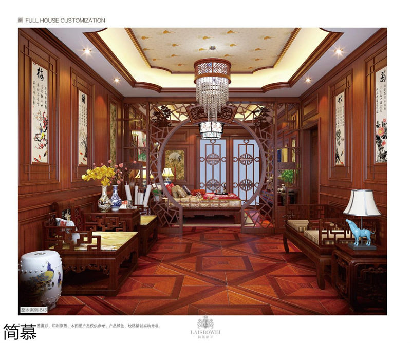 上海簡慕·拉斯柏菲全屋定制家居