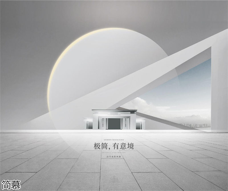 上海簡慕·拉斯柏菲全屋定制家居