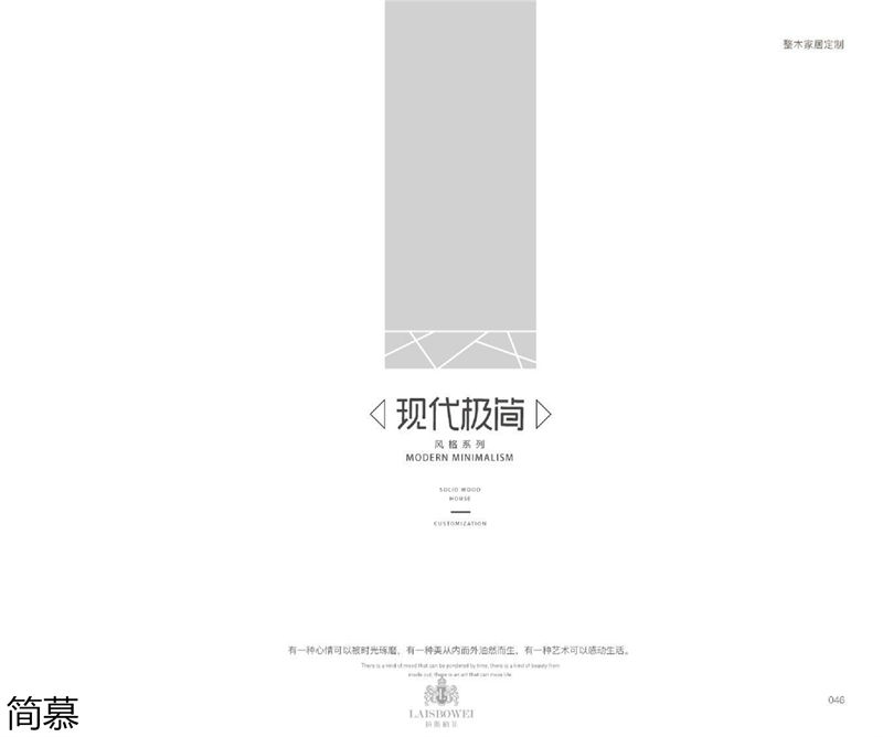 上海簡慕·拉斯柏菲全屋定制家居