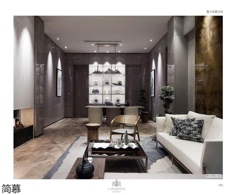 上海簡慕·拉斯柏菲全屋定制家居