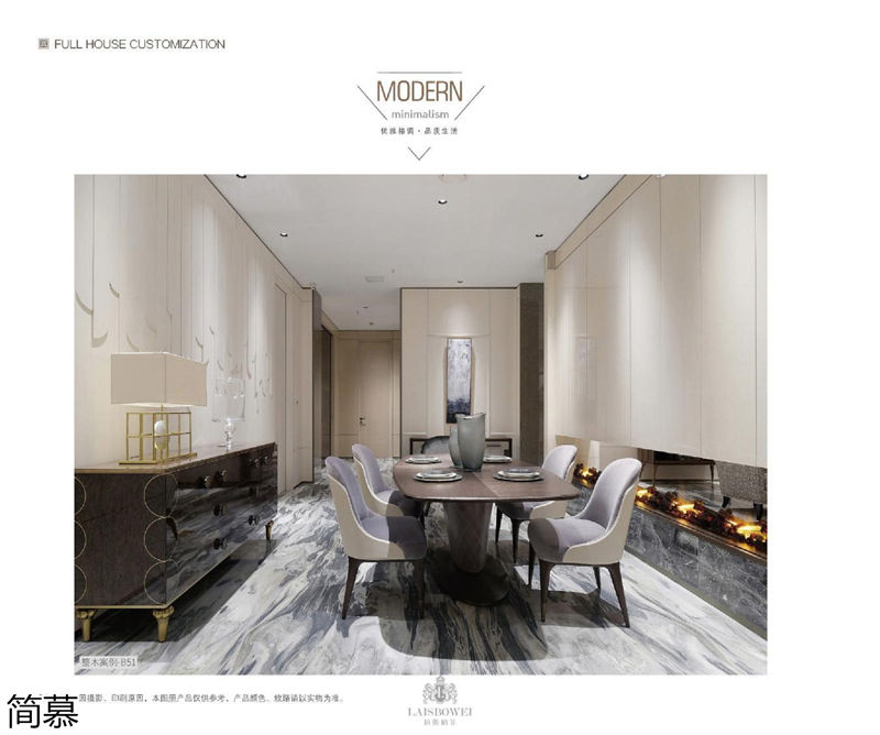 上海簡慕·拉斯柏菲全屋定制家居