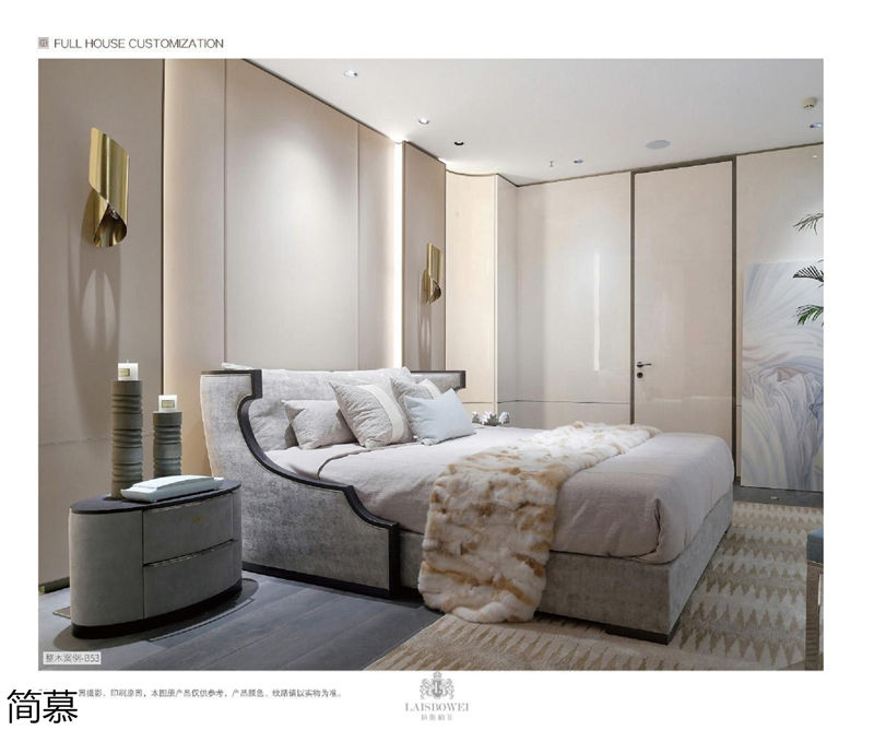 上海簡慕·拉斯柏菲全屋定制家居