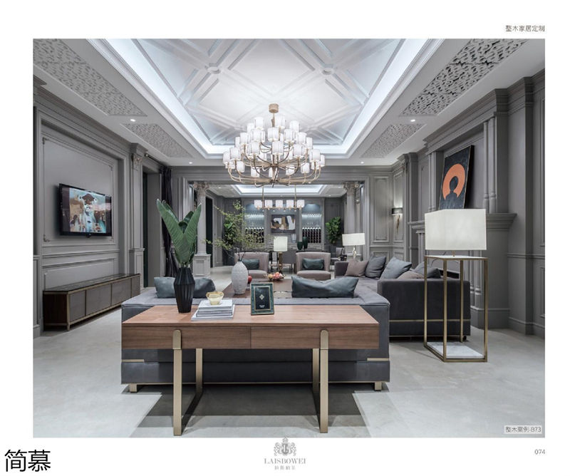 上海簡慕·拉斯柏菲全屋定制家居