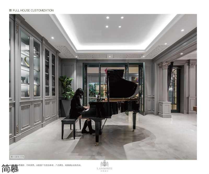 上海簡慕·拉斯柏菲全屋定制家居