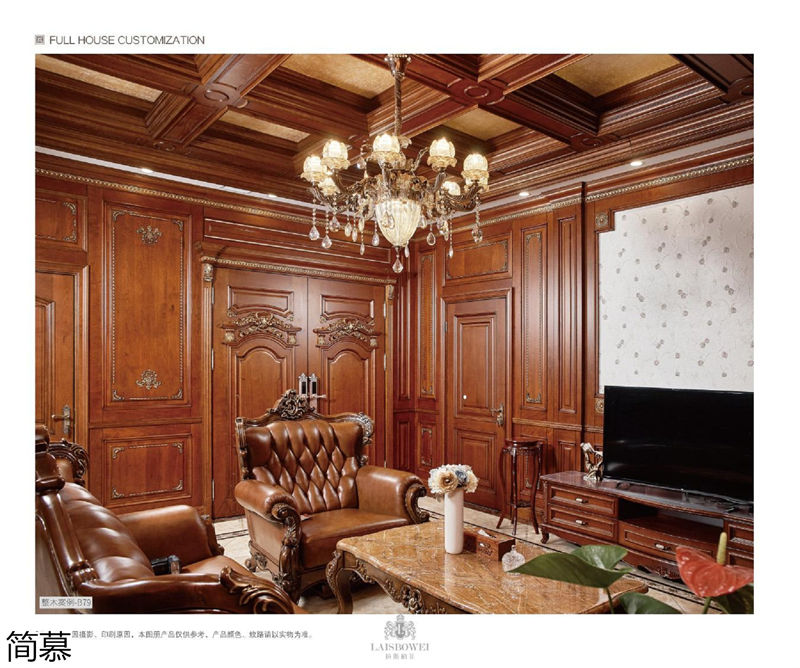 上海簡慕·拉斯柏菲全屋定制家居