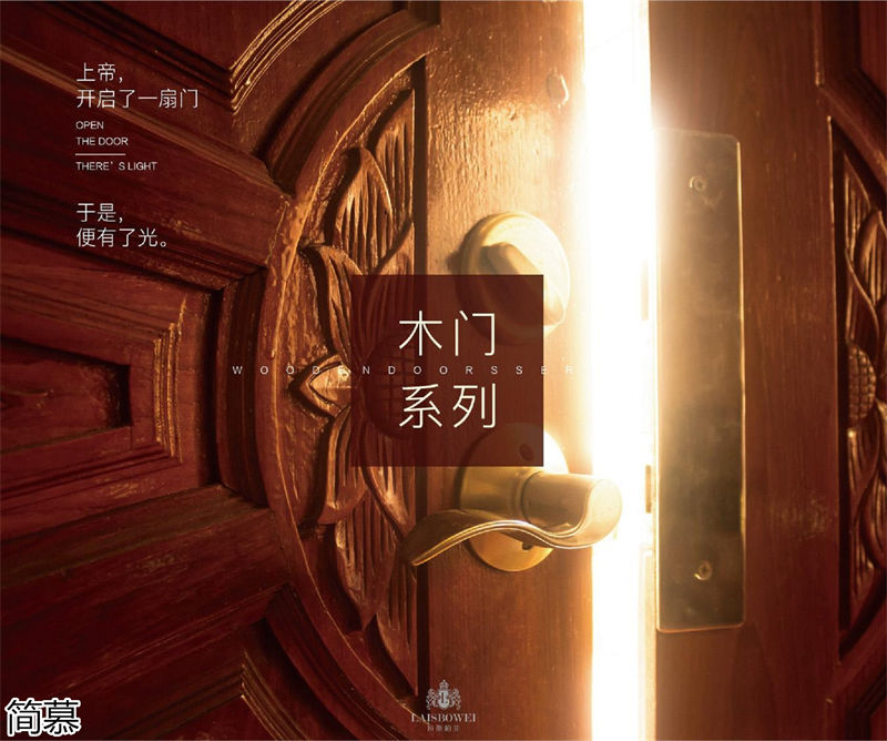 上海簡慕·拉斯柏菲全屋定制家居