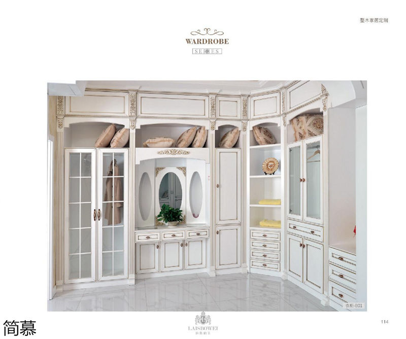 上海簡慕·拉斯柏菲全屋定制家居