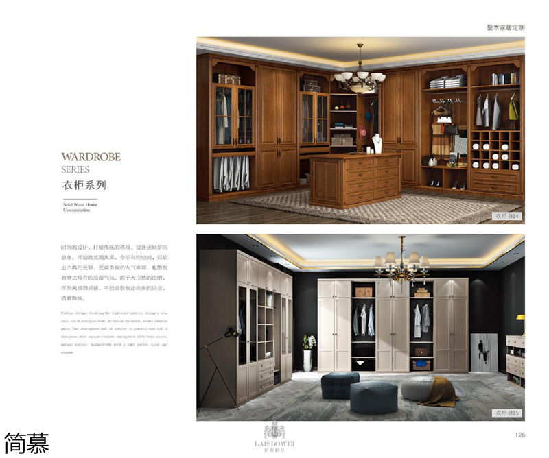 上海簡慕·拉斯柏菲全屋定制家居