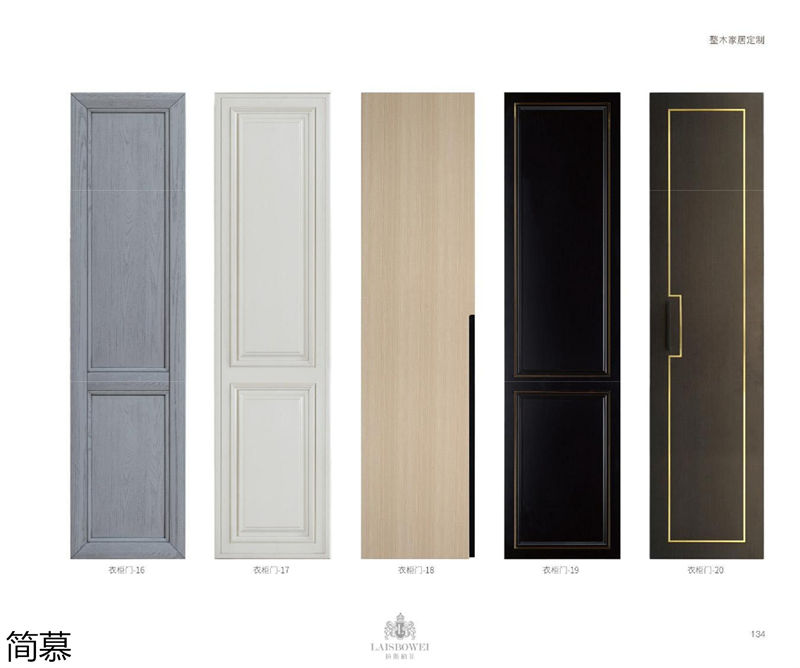 上海簡慕·拉斯柏菲全屋定制家居