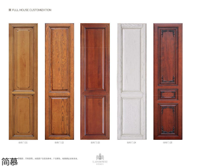 上海簡慕·拉斯柏菲全屋定制家居