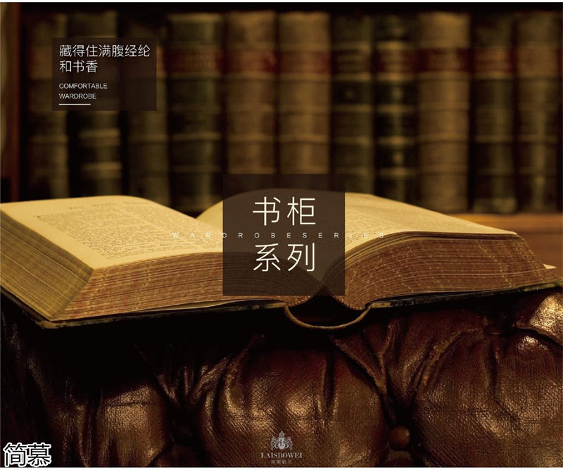 上海簡慕·拉斯柏菲全屋定制家居