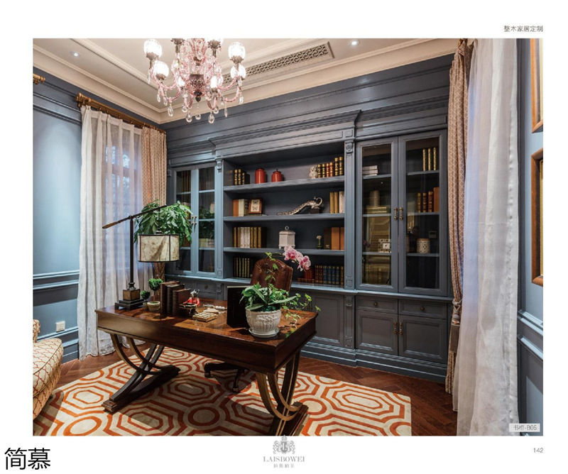 上海簡慕·拉斯柏菲全屋定制家居