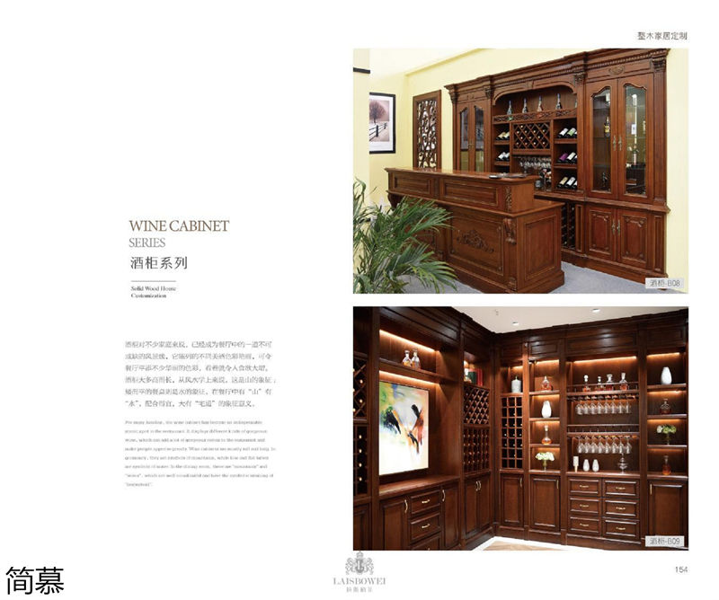 上海簡慕·拉斯柏菲全屋定制家居