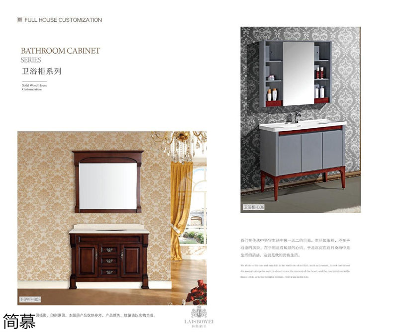 上海簡慕·拉斯柏菲全屋定制家居