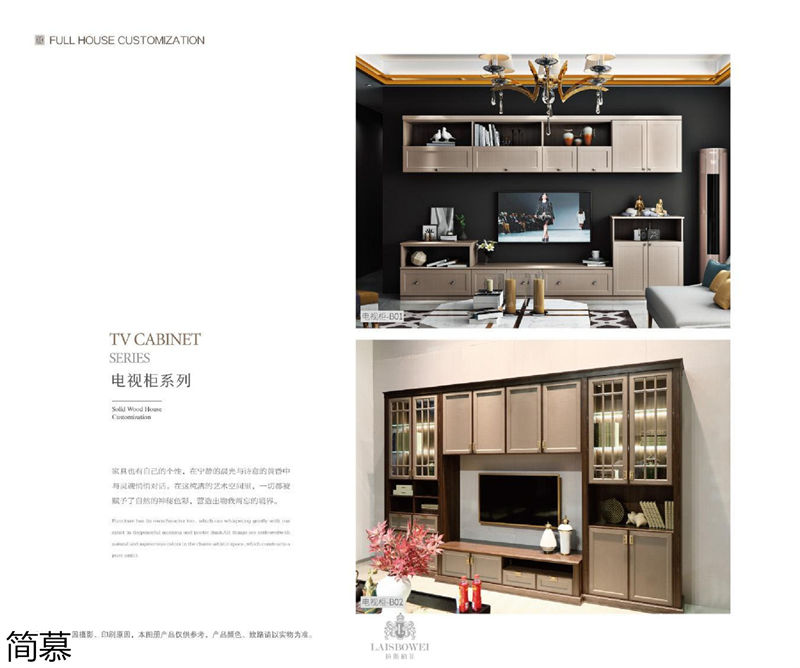 上海簡慕·拉斯柏菲全屋定制家居