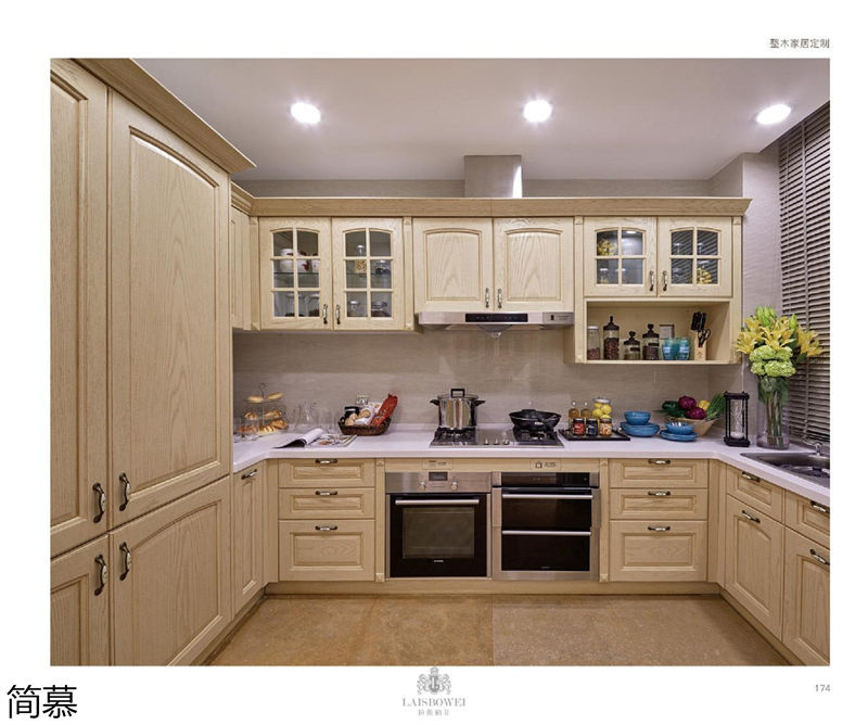 上海簡慕·拉斯柏菲全屋定制家居