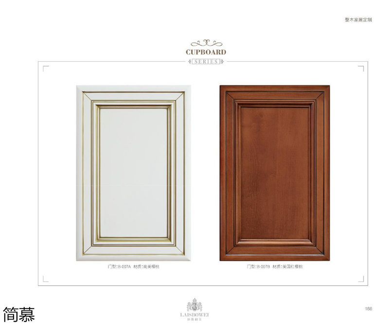 上海簡慕·拉斯柏菲全屋定制家居