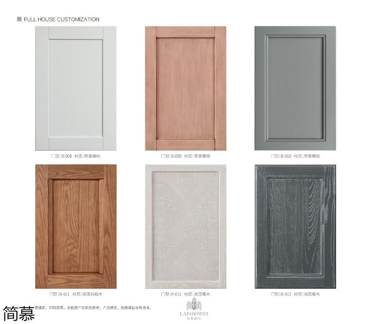 上海簡慕·拉斯柏菲全屋定制家居