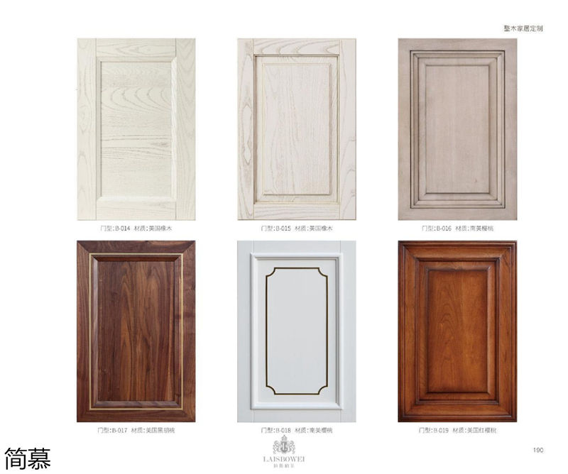 上海簡慕·拉斯柏菲全屋定制家居