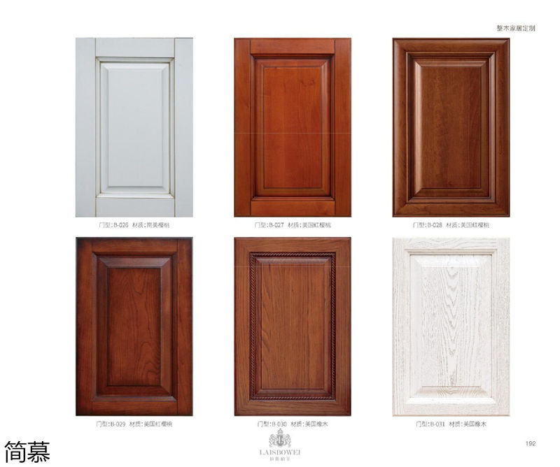 上海簡慕·拉斯柏菲全屋定制家居