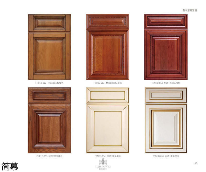 上海簡慕·拉斯柏菲全屋定制家居