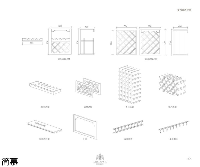 上海簡慕·拉斯柏菲全屋定制家居