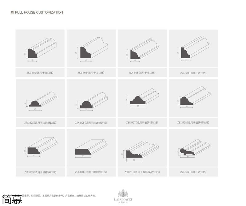 上海簡慕·拉斯柏菲全屋定制家居