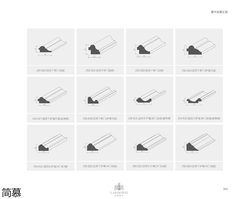 上海簡慕·拉斯柏菲全屋定制家居