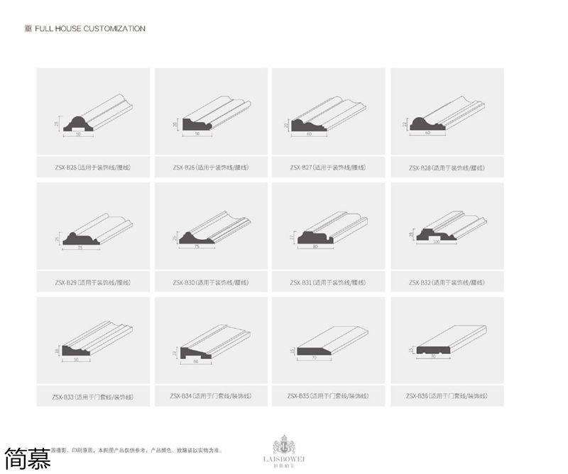 上海簡慕·拉斯柏菲全屋定制家居