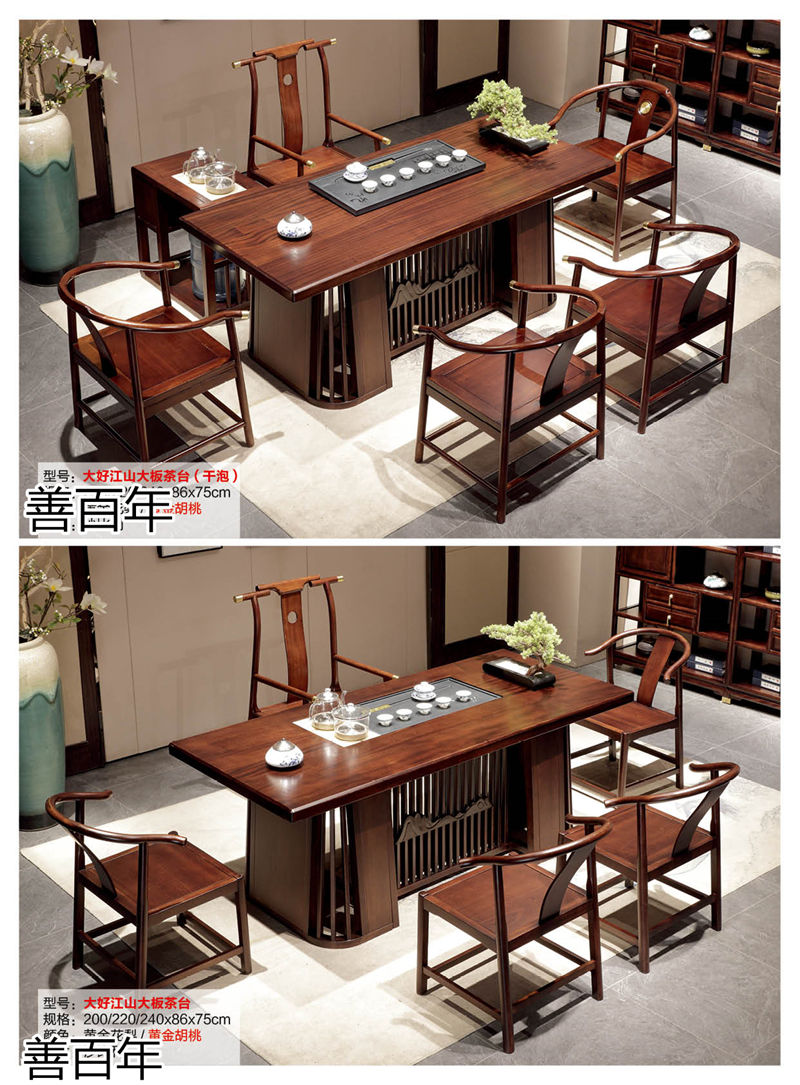 善百年茶空間家具