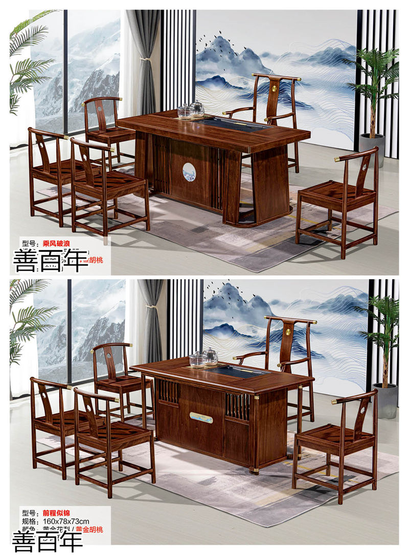 善百年茶空間家具