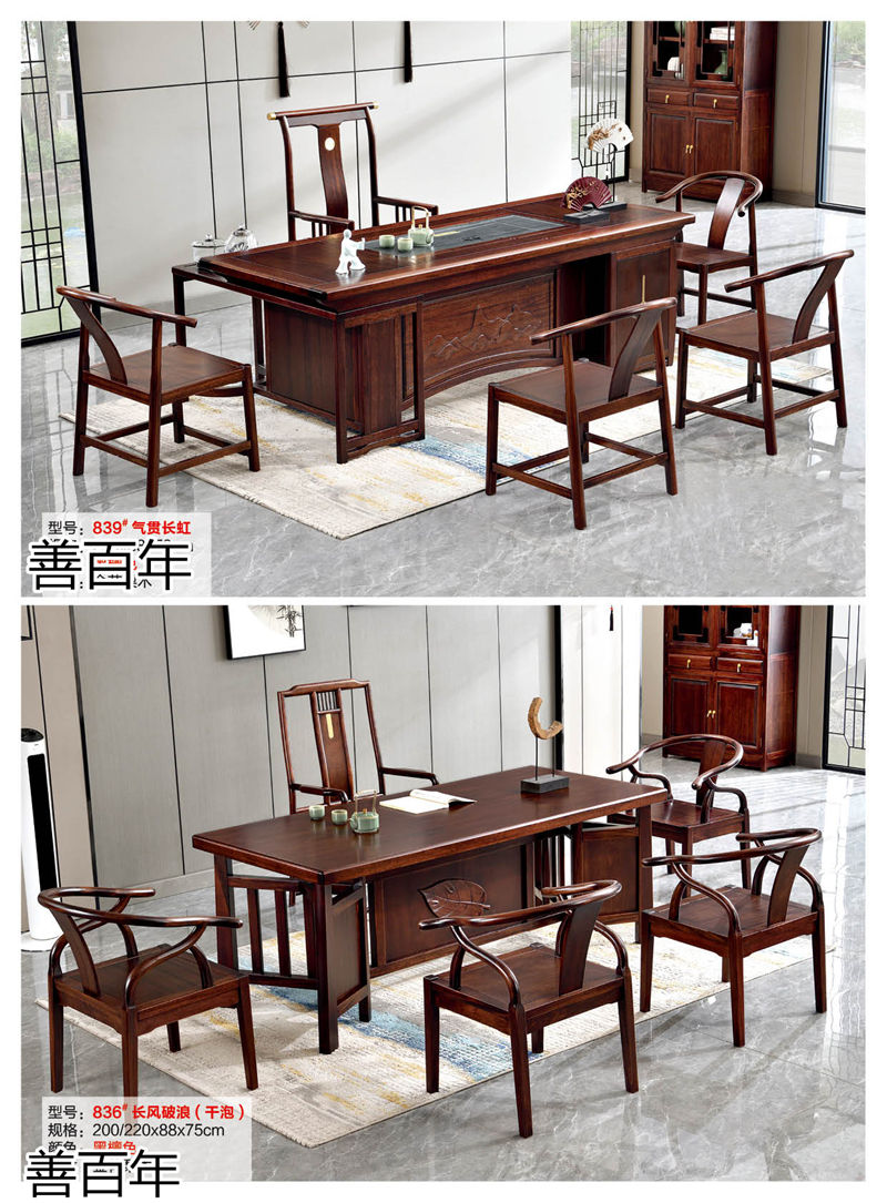 善百年茶空間家具