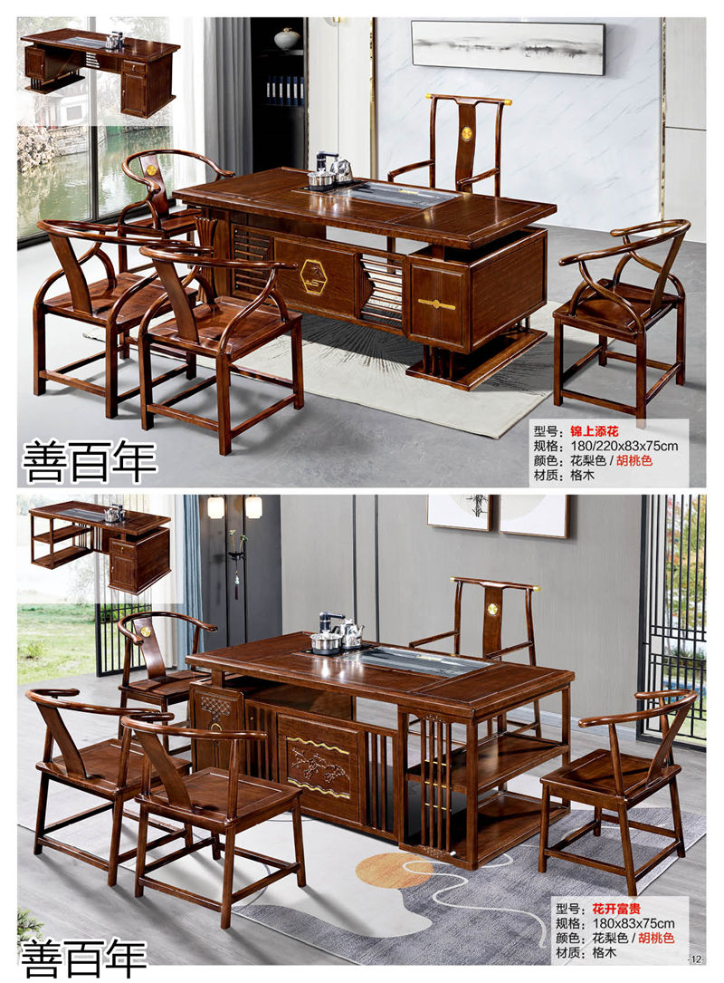 善百年茶空間家具