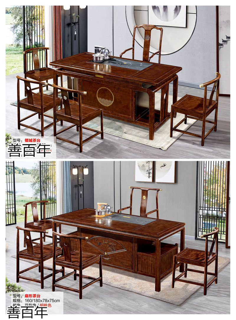 善百年茶空間家具