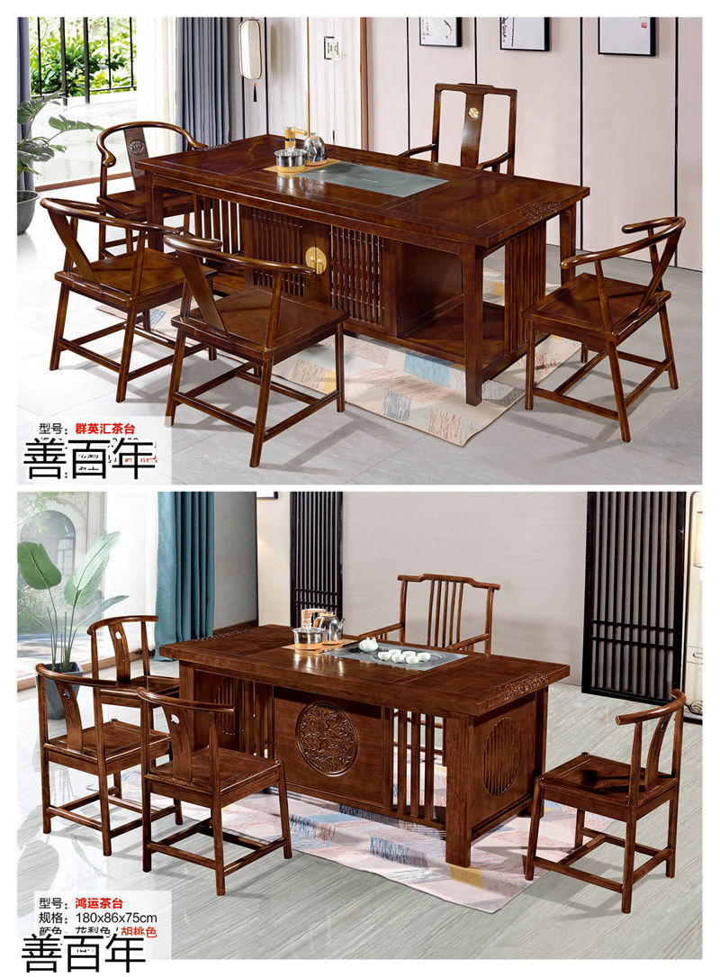 善百年茶空間家具