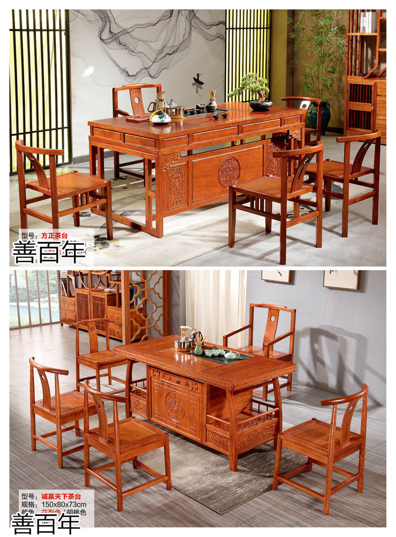 善百年茶空間家具