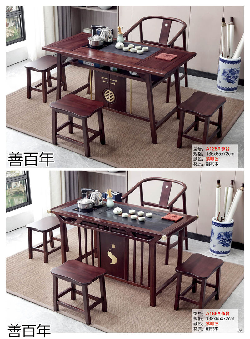 善百年茶空間家具