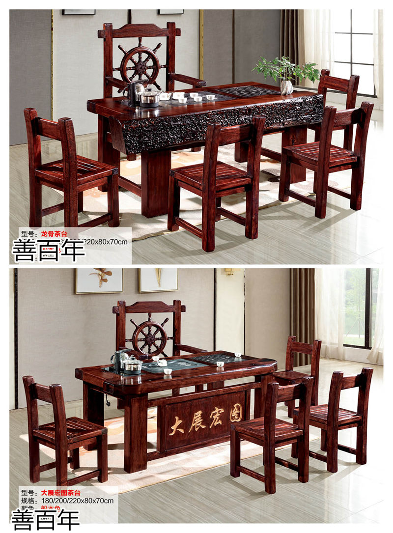 善百年茶空間家具