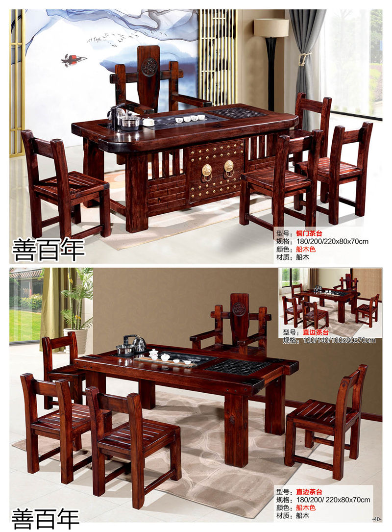 善百年茶空間家具