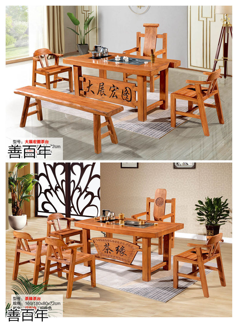 善百年茶空間家具