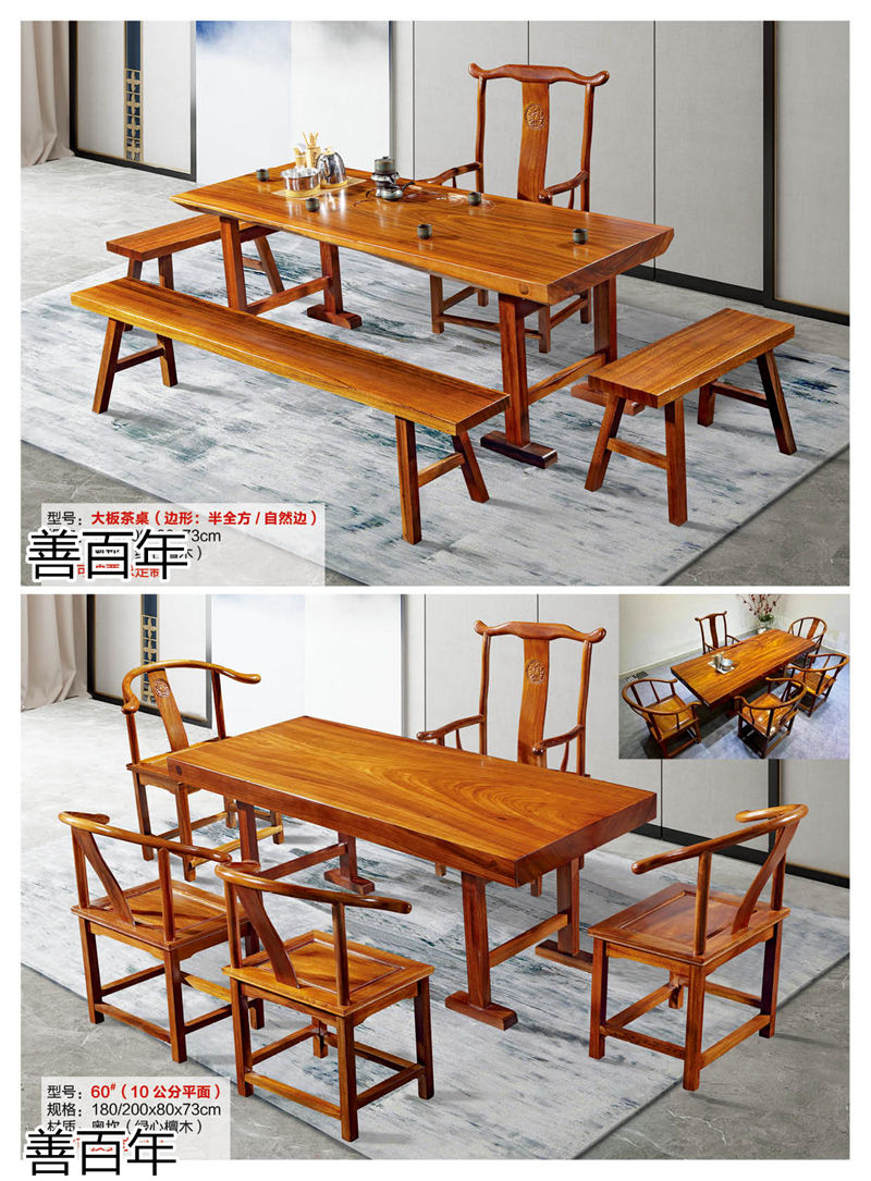 善百年茶空間家具