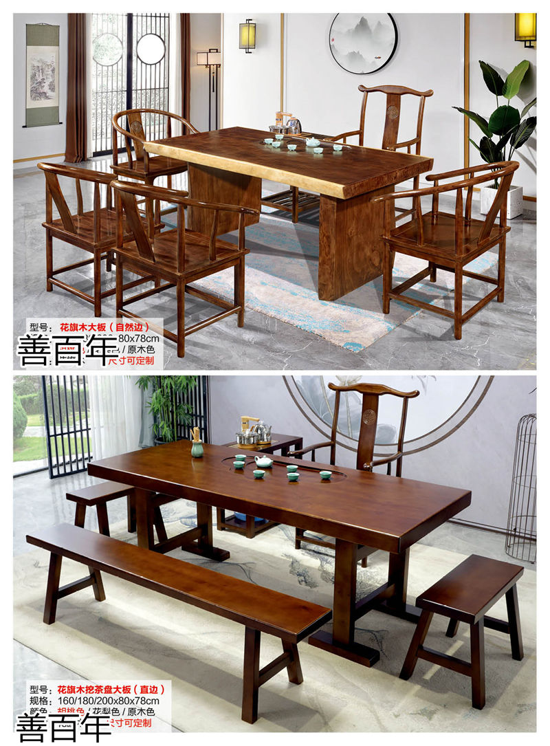 善百年茶空間家具